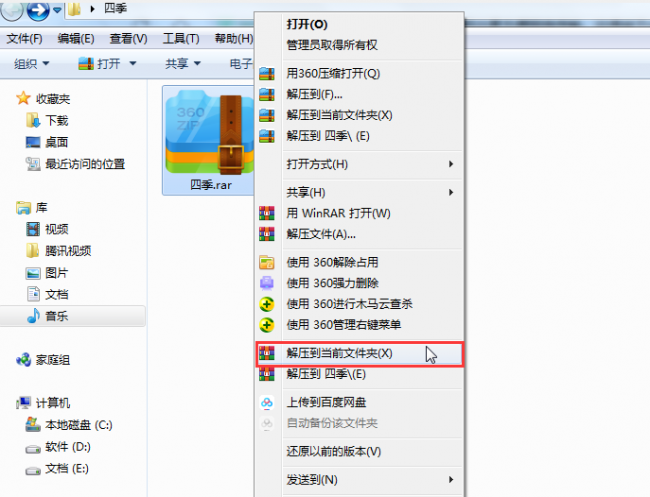 文件如何压缩打包发送电脑