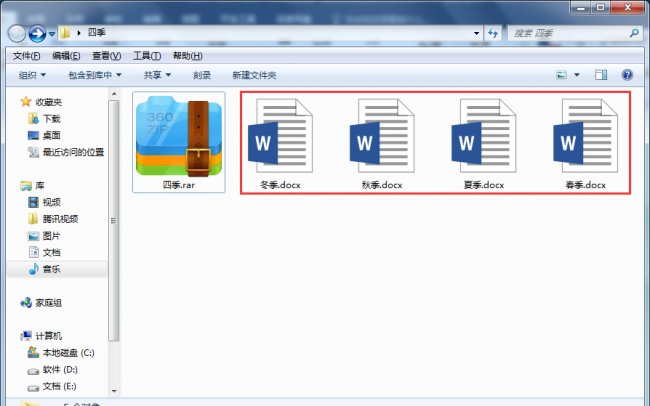 文件如何压缩打包发送电脑