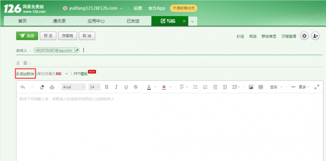 文件如何压缩打包发送电脑