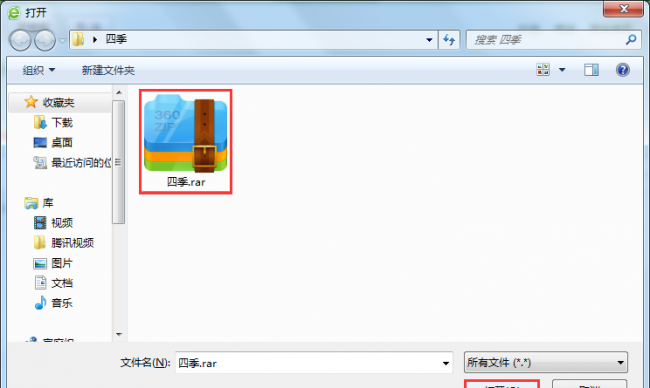 文件如何压缩打包发送电脑