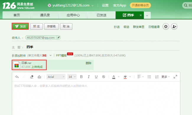 文件如何压缩打包发送电脑
