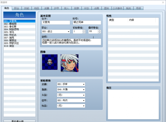 手机如何制作游戏软件教程