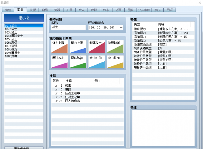 手机如何制作游戏软件教程