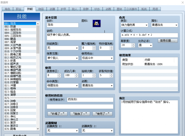 手机如何制作游戏软件教程