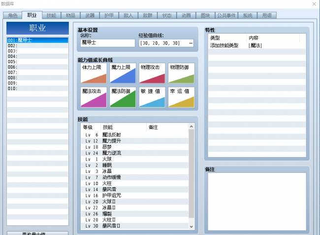 手机如何制作游戏软件教程