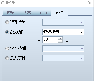 手机如何制作游戏软件教程