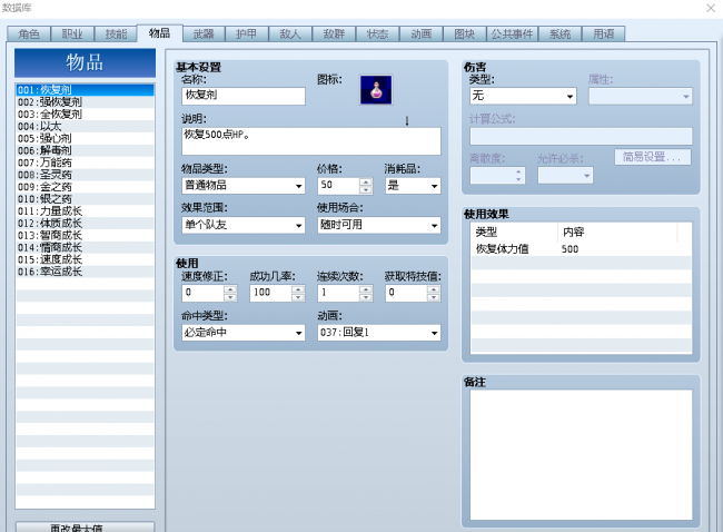 手机如何制作游戏软件教程