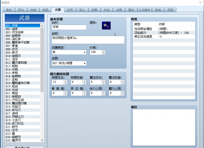 手机如何制作游戏软件教程