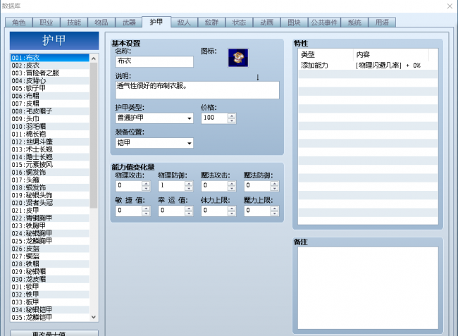手机如何制作游戏软件教程