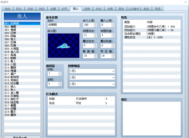 手机如何制作游戏软件教程