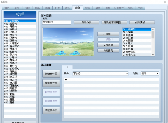 手机如何制作游戏软件教程