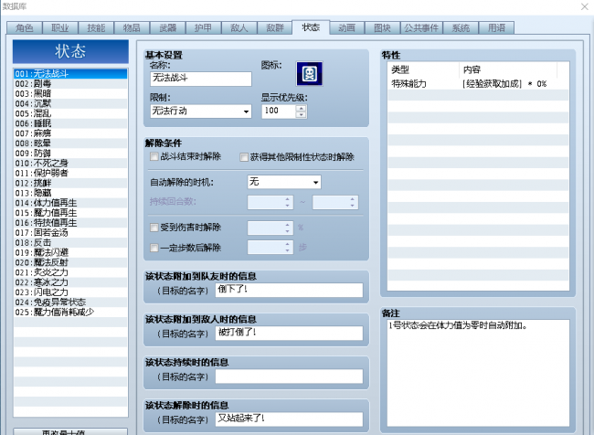 手机如何制作游戏软件教程