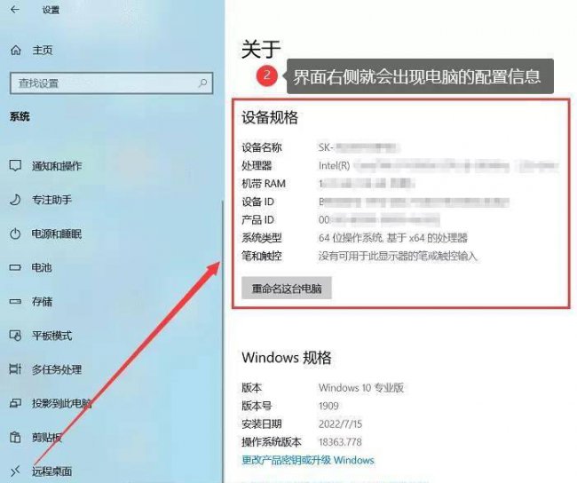 怎么查看电脑系统配置信息