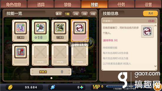 冒险岛恶魔猎手超级属性加点顺序
