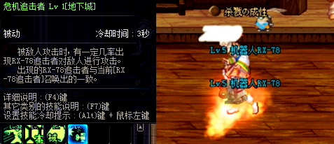dnf偷学技能在哪里