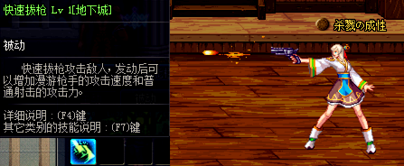 dnf偷学技能在哪里