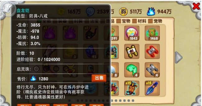 造梦西游ol平民攻略图文