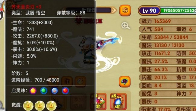造梦西游ol平民攻略图文