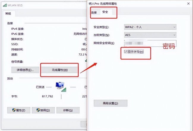 wifi路由器密码在哪里看