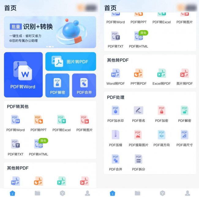 加密的文件如何解密保存