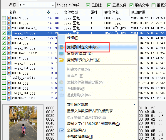 固态硬盘提示格式化怎么办