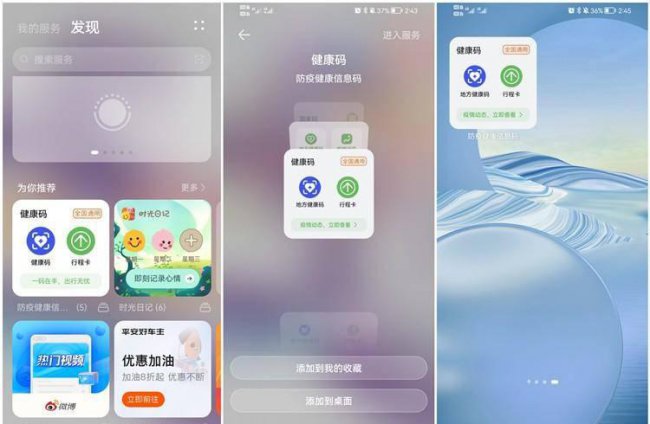 华为手机隐藏功能在哪里打开