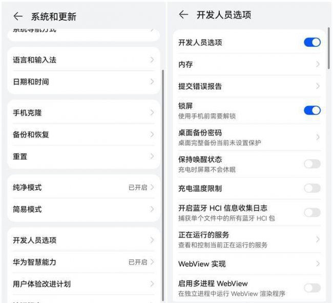 华为手机隐藏功能在哪里打开