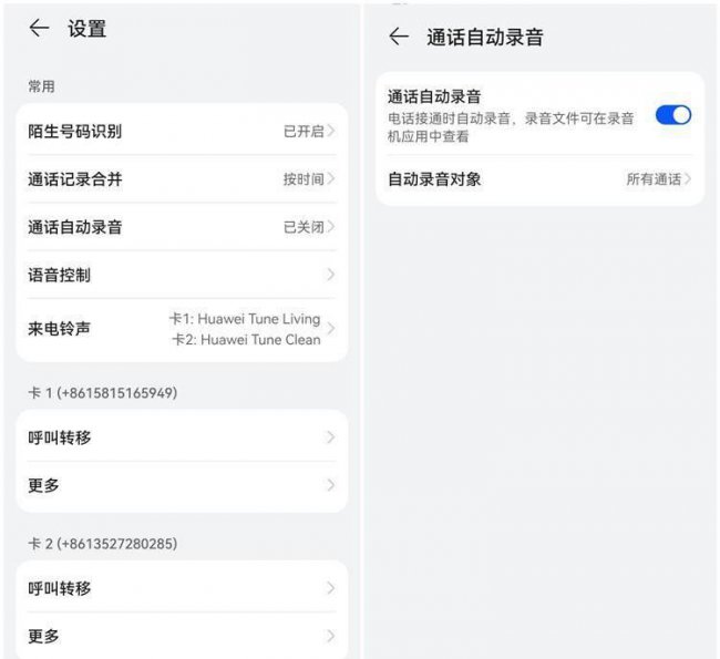 华为手机隐藏功能在哪里打开
