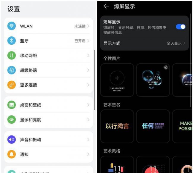 华为手机隐藏功能在哪里打开