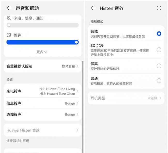 华为手机隐藏功能在哪里打开