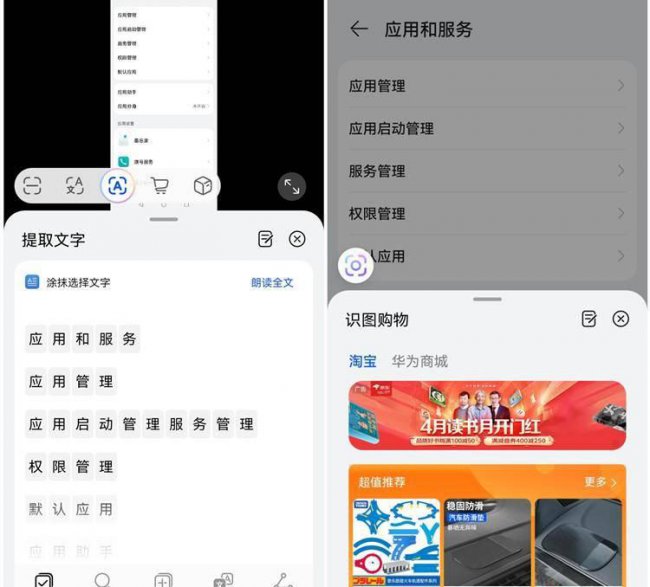华为手机隐藏功能在哪里打开