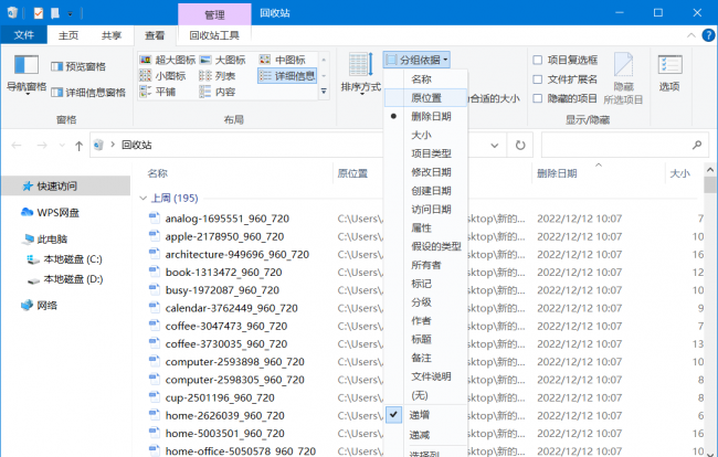 电脑不显示桌面内容怎么办