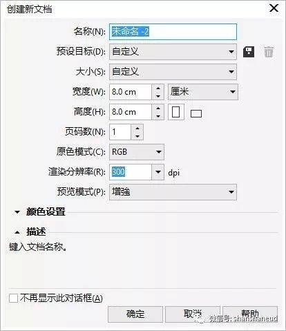 cdr软件怎么用不了