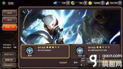 最新龙之谷2雷神技能加点图 详解龙之谷95雷神输出手法