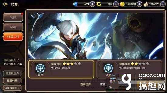 最新龙之谷2雷神技能加点图