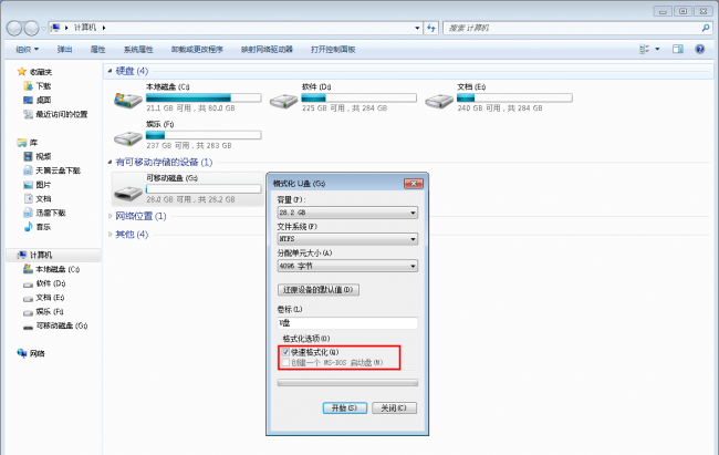 u盘错误代码43如何修复