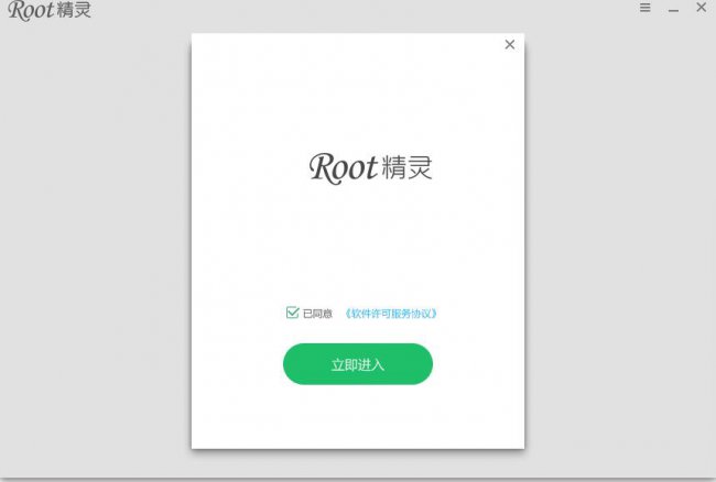 安全root软件哪个最好