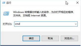 win10清除dns缓存命令 教你dns缓存清理方法