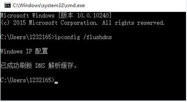 win10清除dns缓存命令