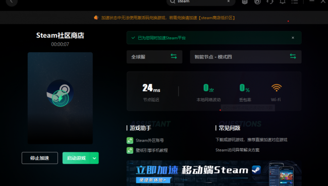 steam打开黑屏没反应怎么办