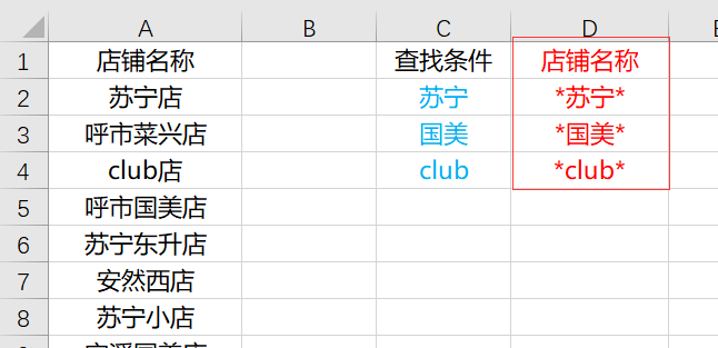find函数查找多个条件数据