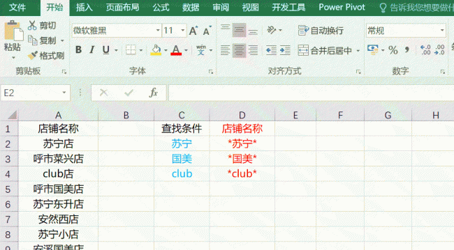 find函数查找多个条件数据