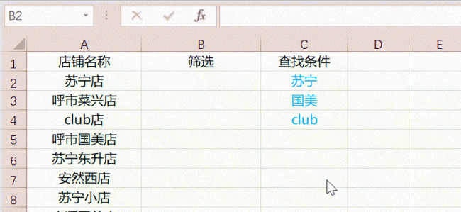 find函数查找多个条件数据