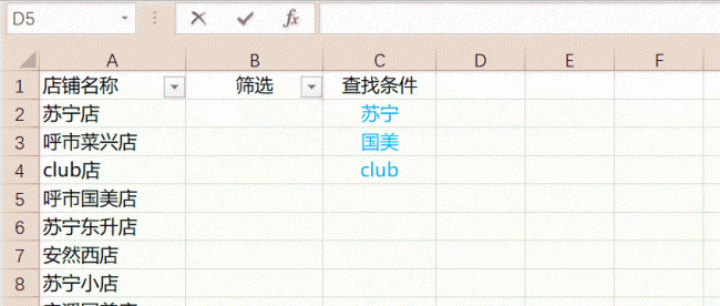 find函数查找多个条件数据