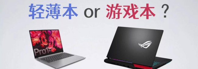 笔记本电脑知识科普