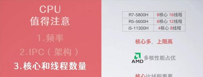 笔记本电脑知识科普