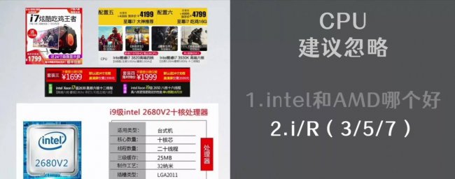 笔记本电脑知识科普