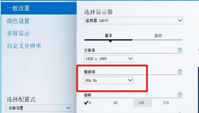 电脑显示屏跳闪是怎么回事儿