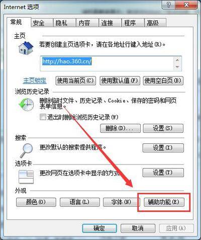 怎样调整网页字体大小设置