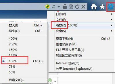 怎样调整网页字体大小设置